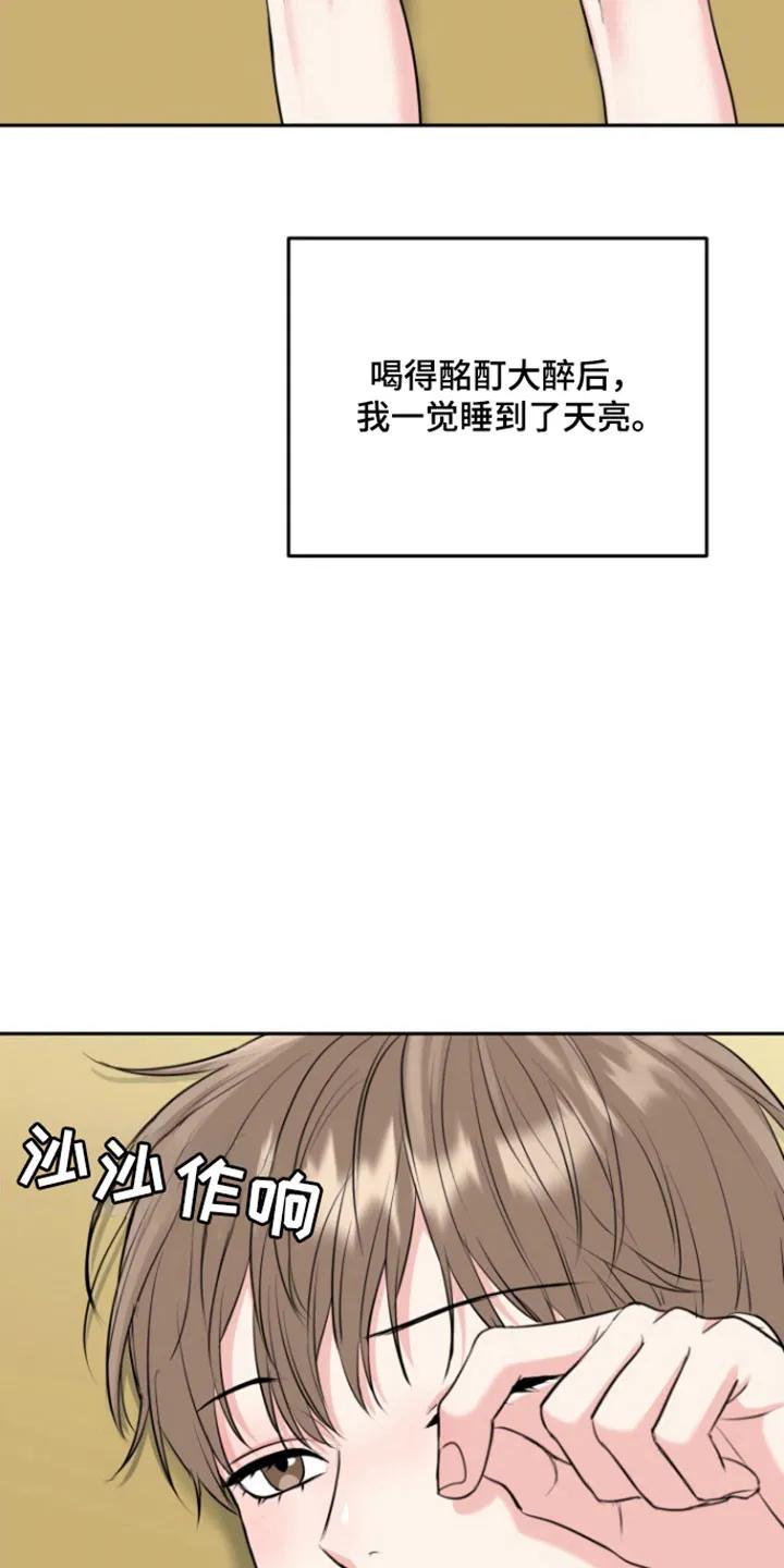 《虎的孩子》第129章：【番外】露出微笑 第6页