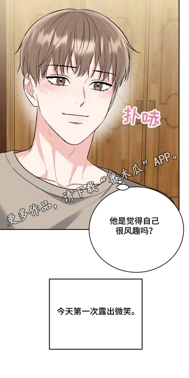 《虎的孩子》第129章：【番外】露出微笑 第26页