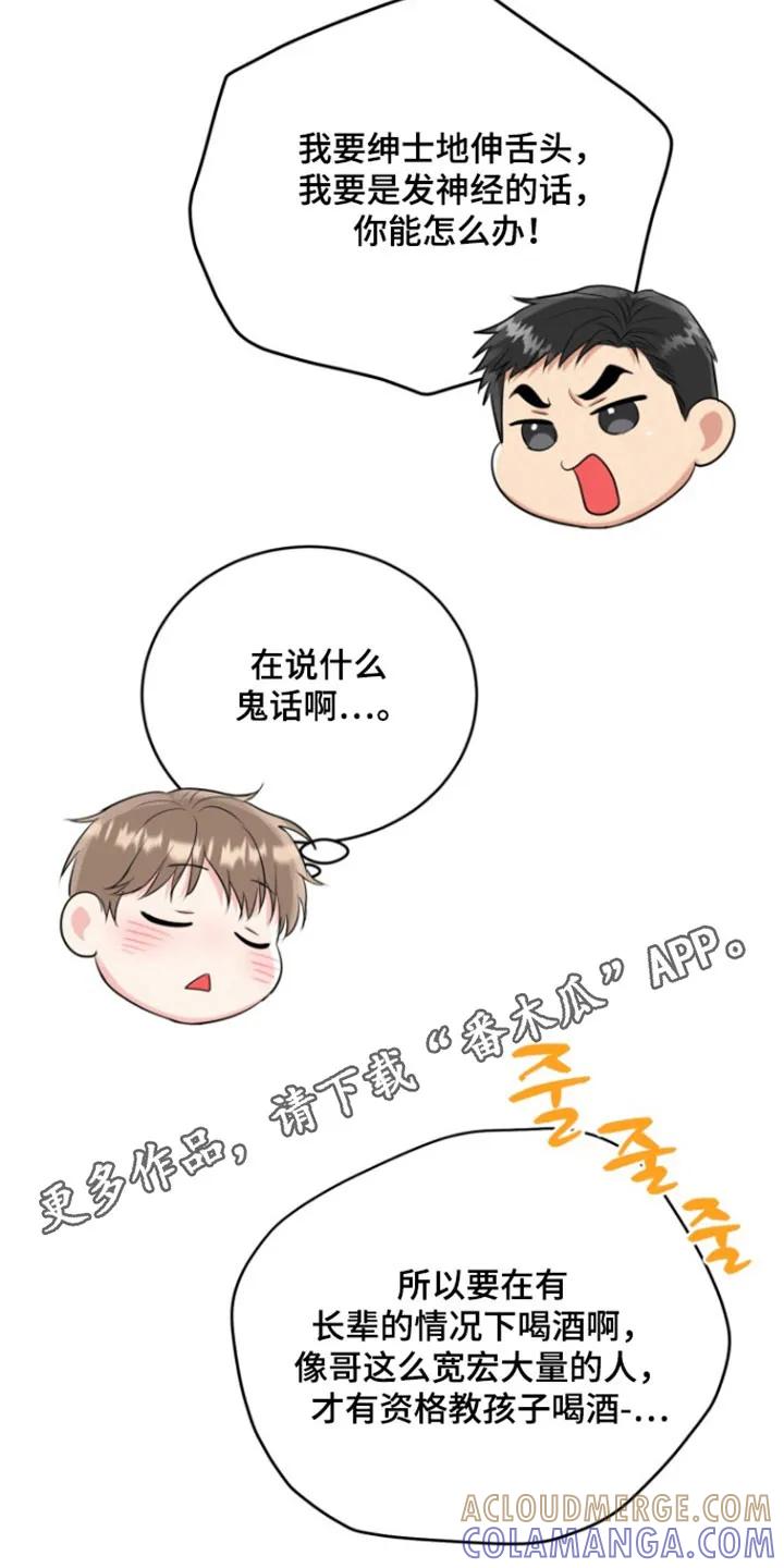 《虎的孩子》第130章：【番外】过去式 第23页