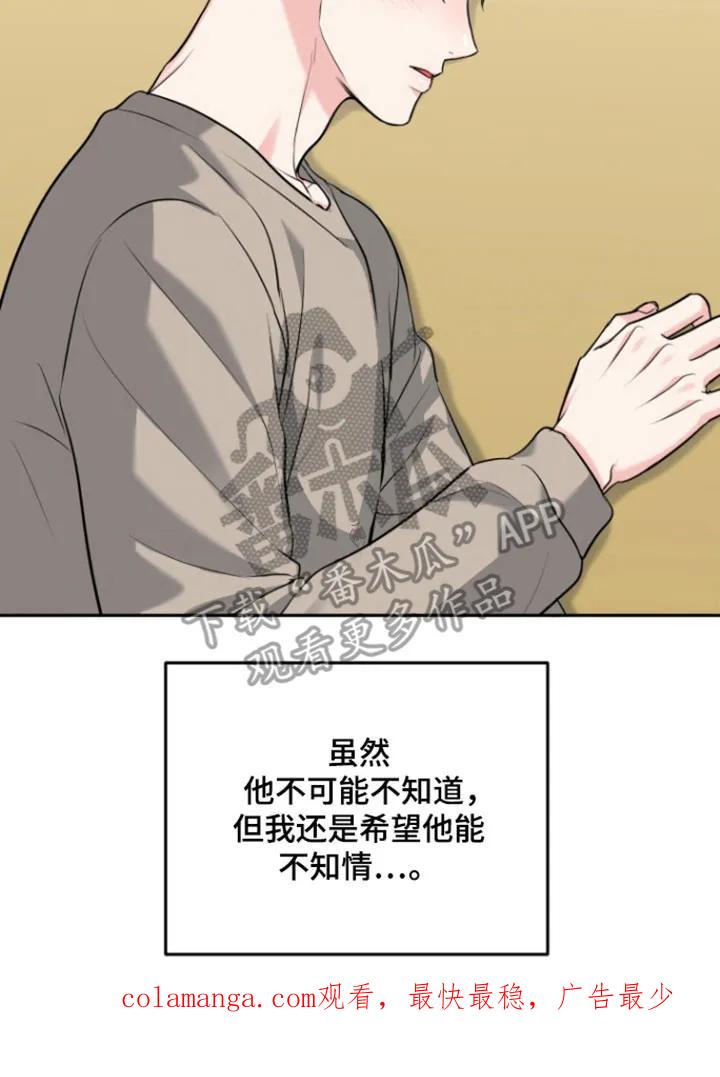 《虎的孩子》第130章：【番外】过去式 第26页