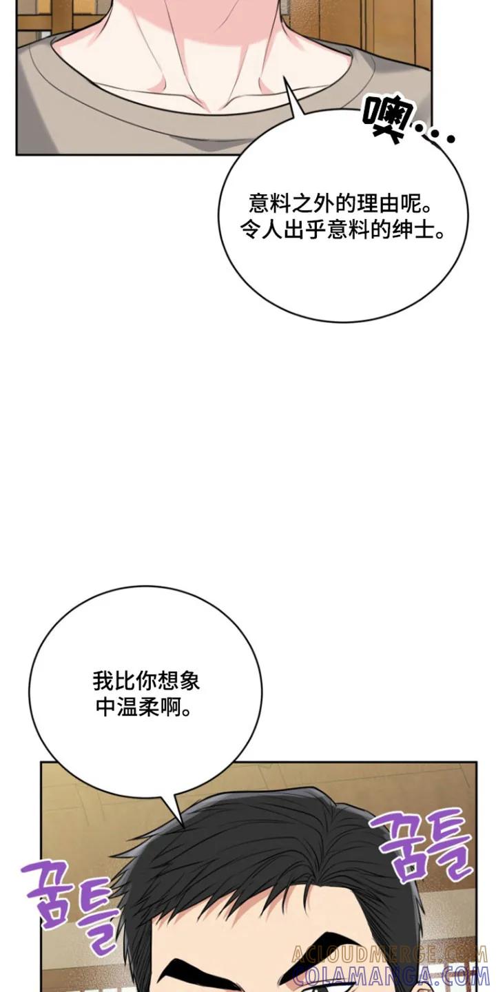 《虎的孩子》第130章：【番外】过去式 第5页