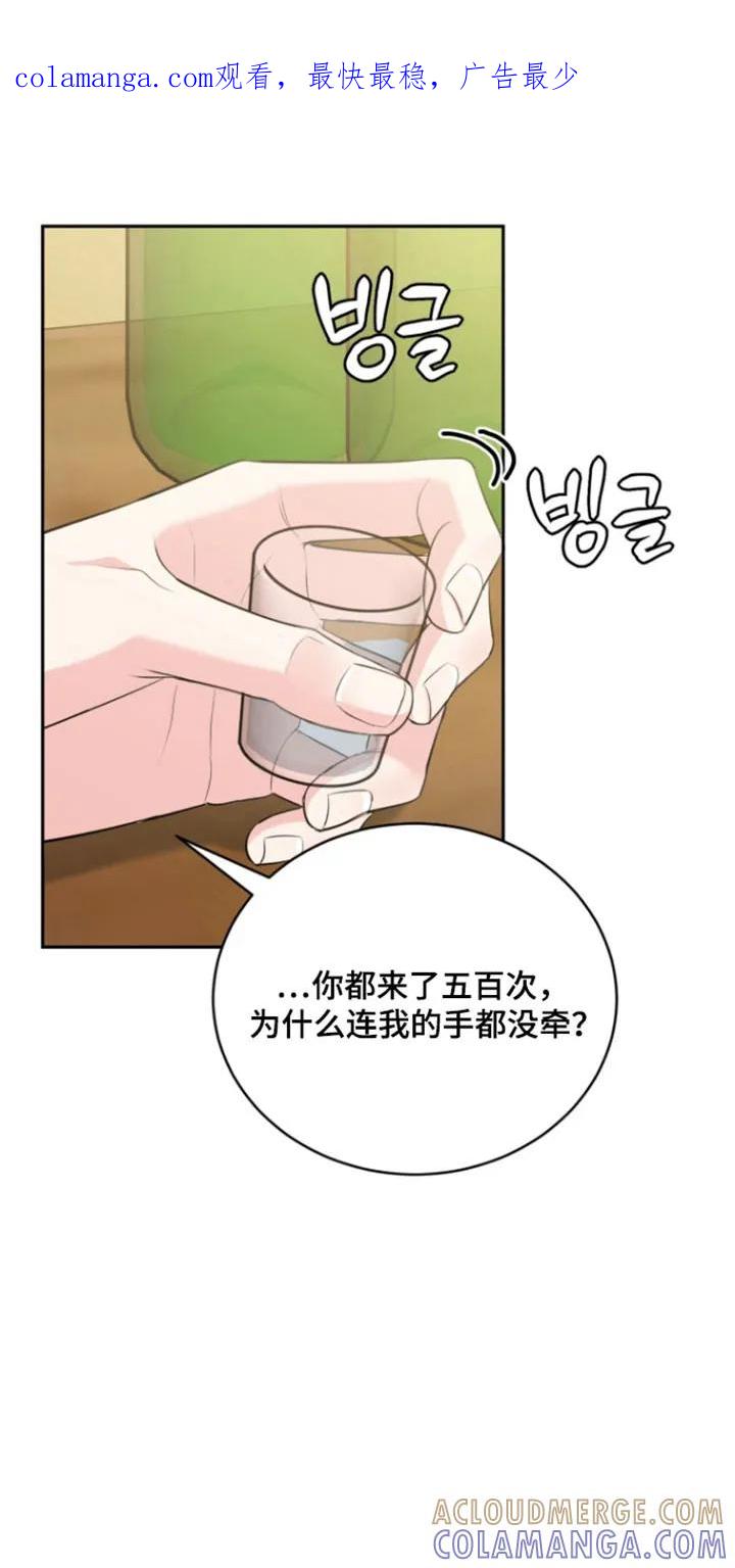 《虎的孩子》第130章：【番外】过去式 第1页