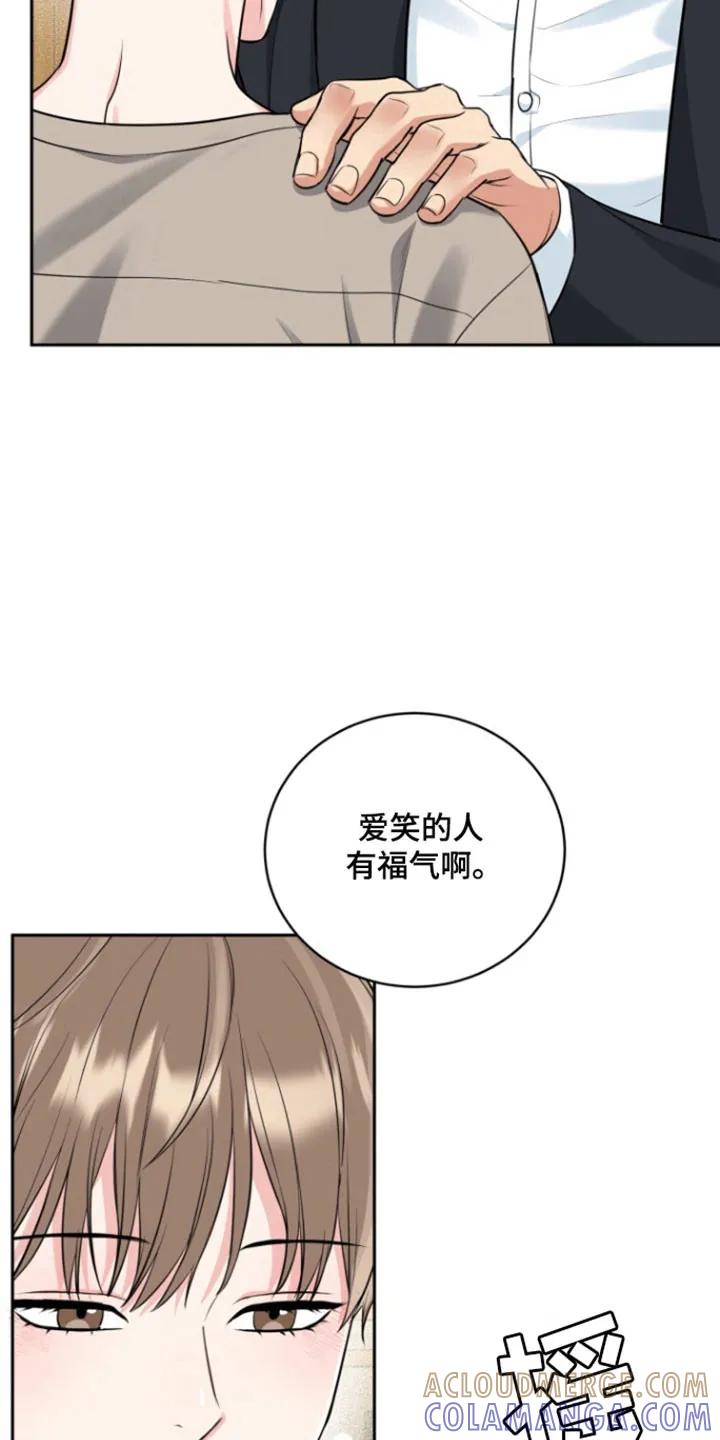 《虎的孩子》第130章：【番外】过去式 第19页
