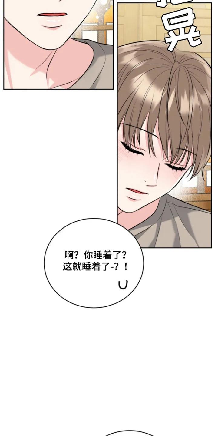 《虎的孩子》第130章：【番外】过去式 第20页