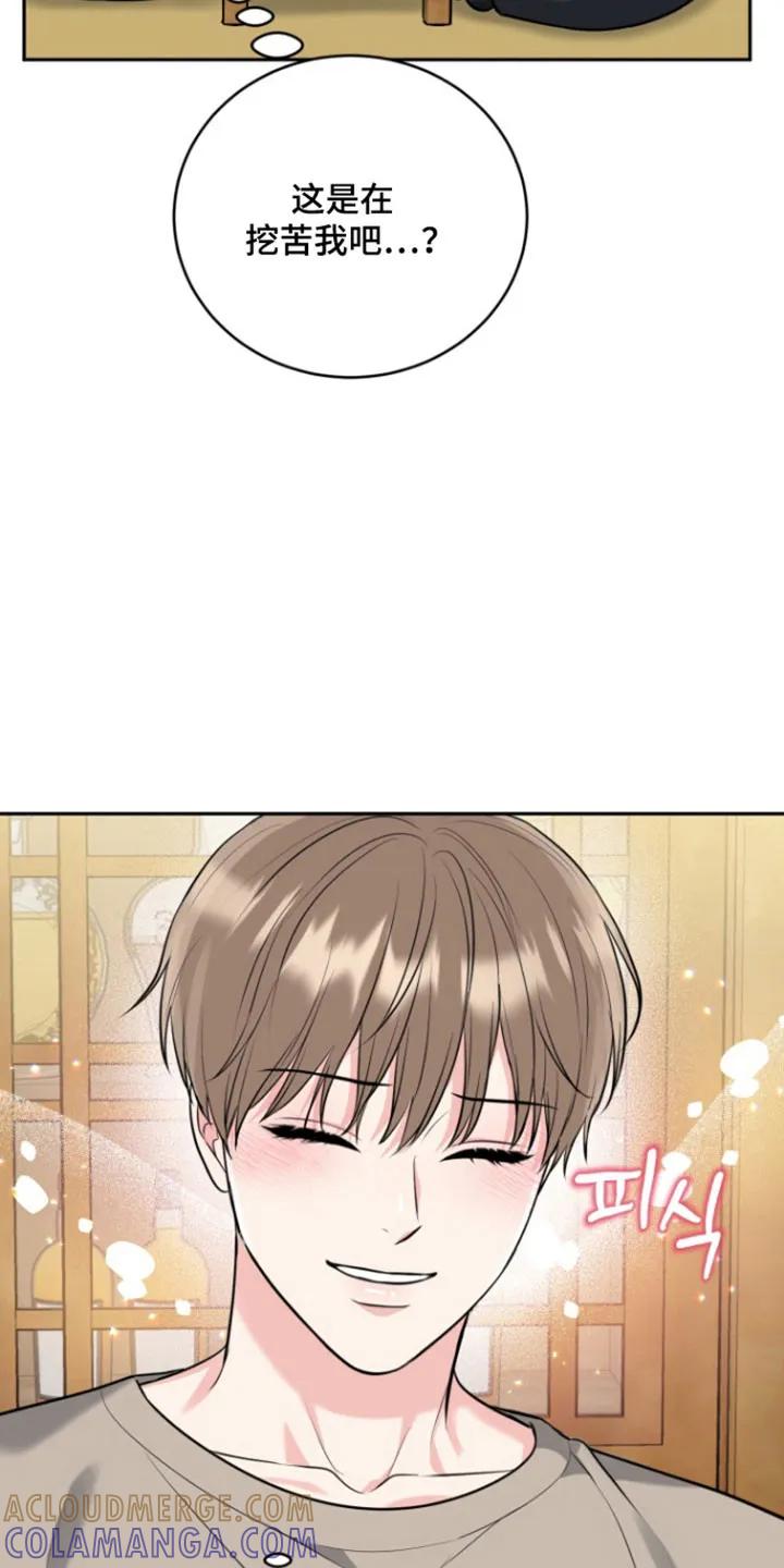 《虎的孩子》第130章：【番外】过去式 第17页