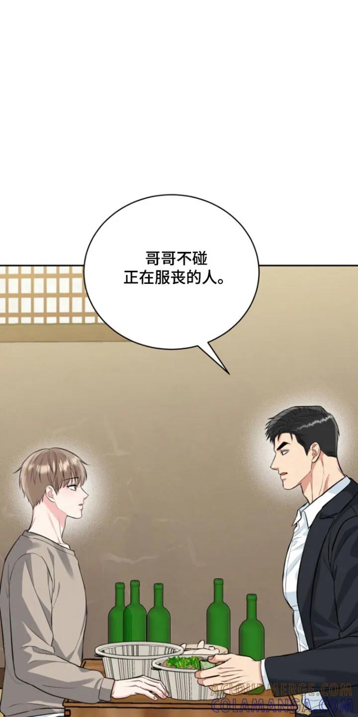 《虎的孩子》第130章：【番外】过去式 第3页