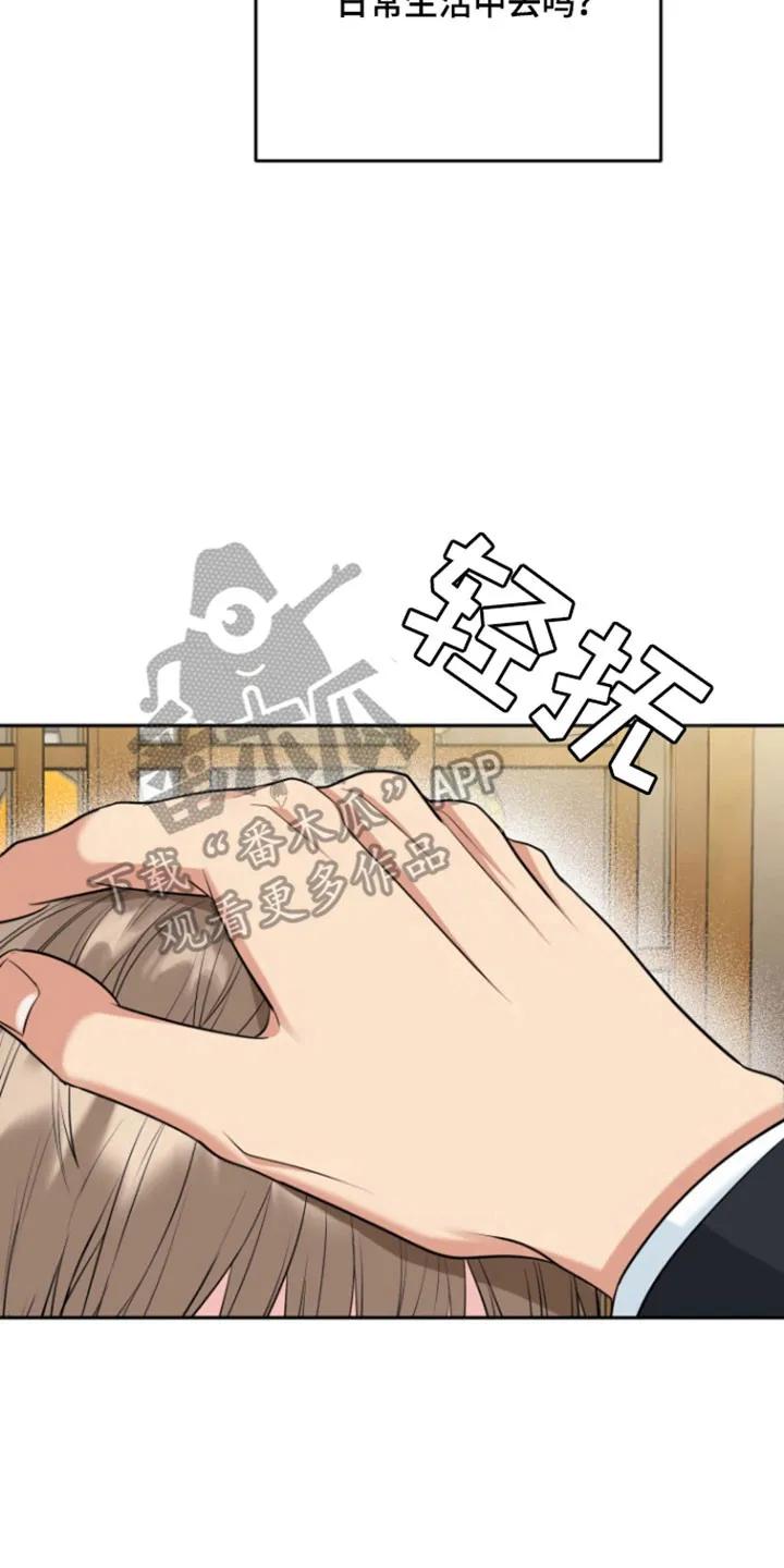 《虎的孩子》第130章：【番外】过去式 第10页