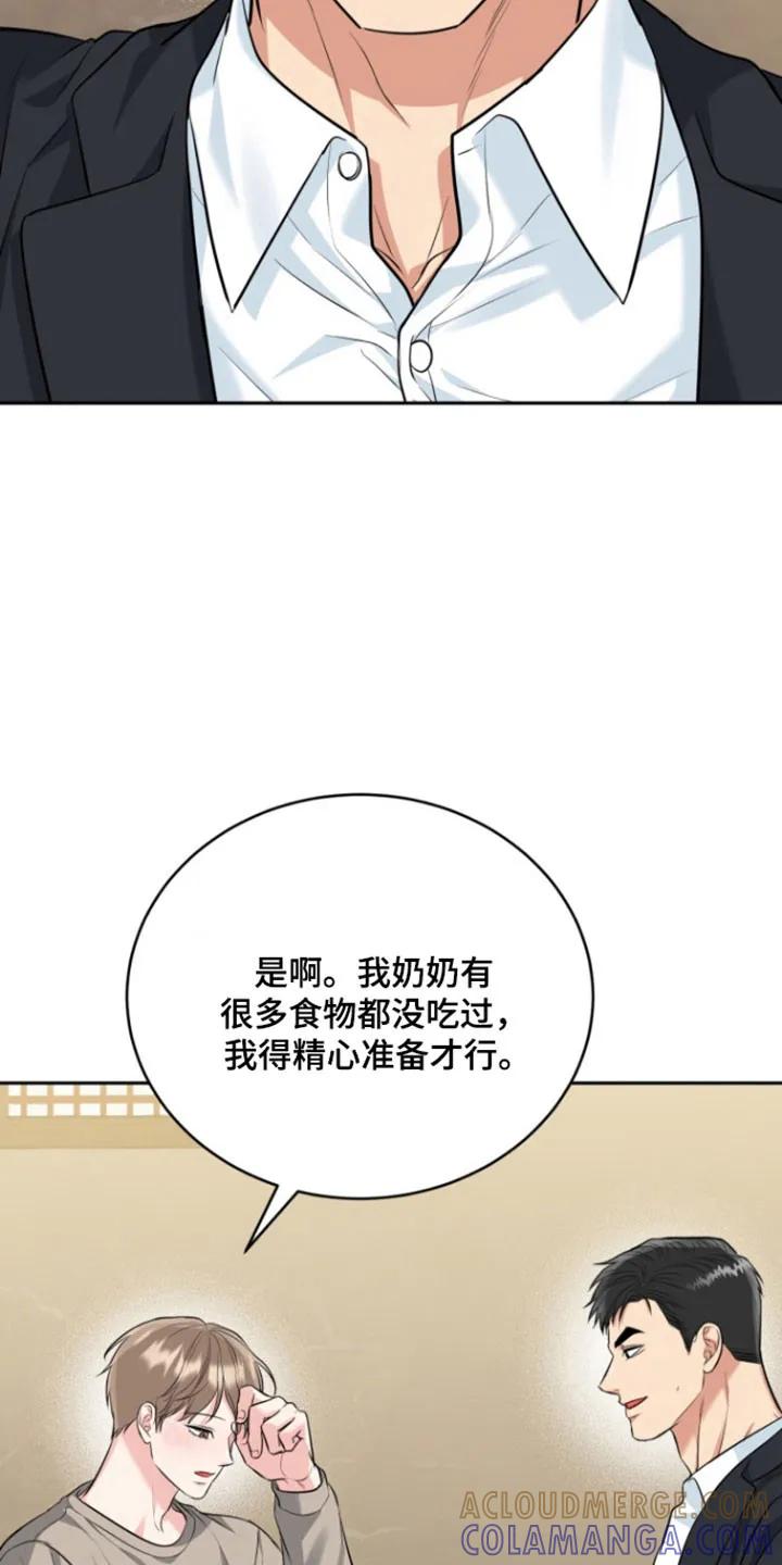 《虎的孩子》第130章：【番外】过去式 第13页