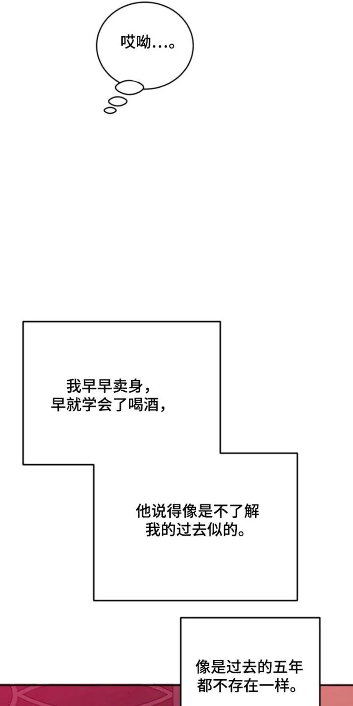 《虎的孩子》第130章：【番外】过去式 第24页