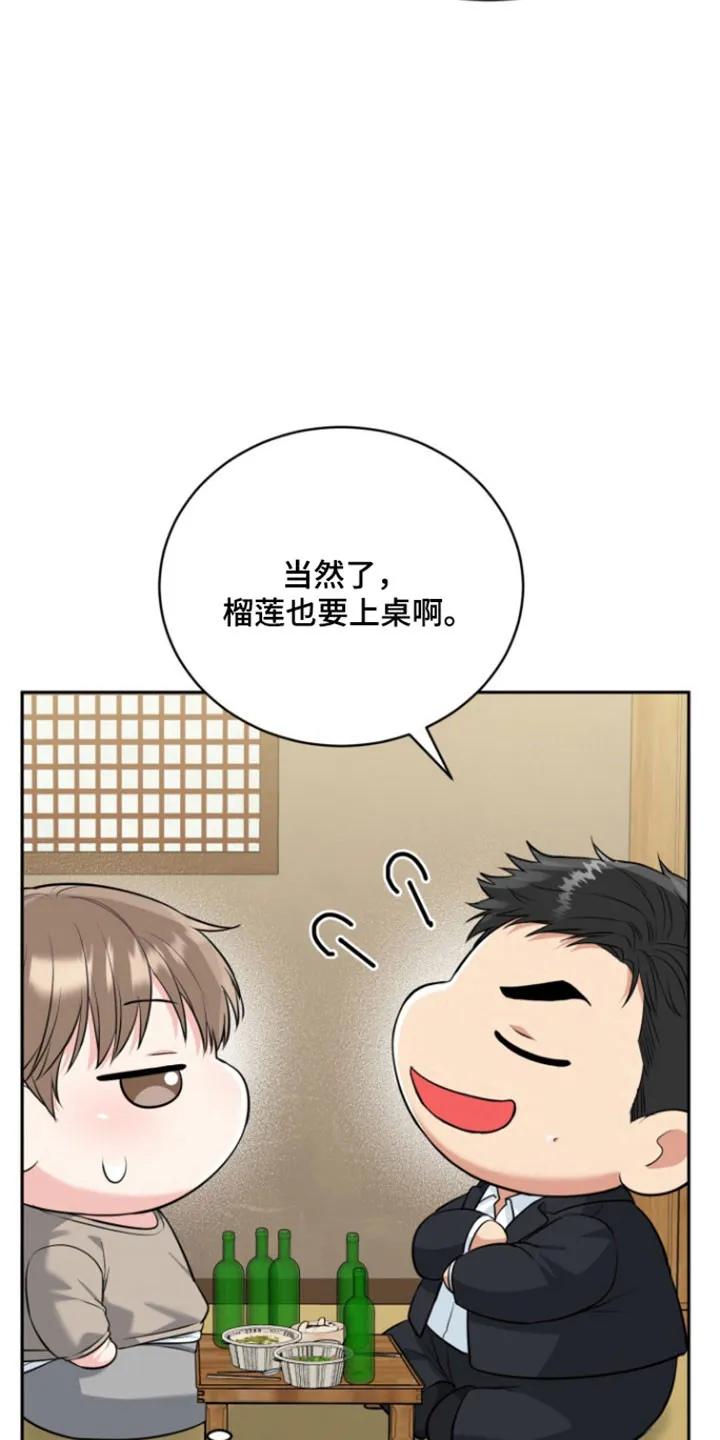 《虎的孩子》第130章：【番外】过去式 第16页
