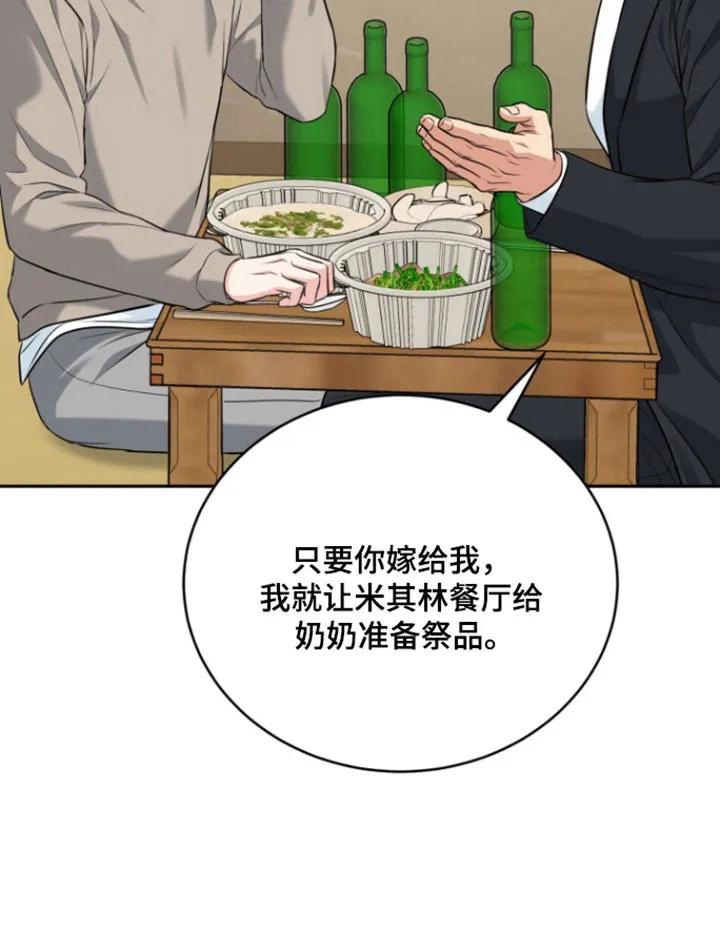 《虎的孩子》第130章：【番外】过去式 第14页