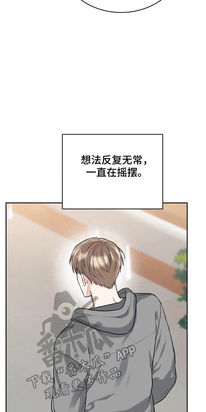 《虎的孩子》第131章：【番外】反复摇摆 第18页