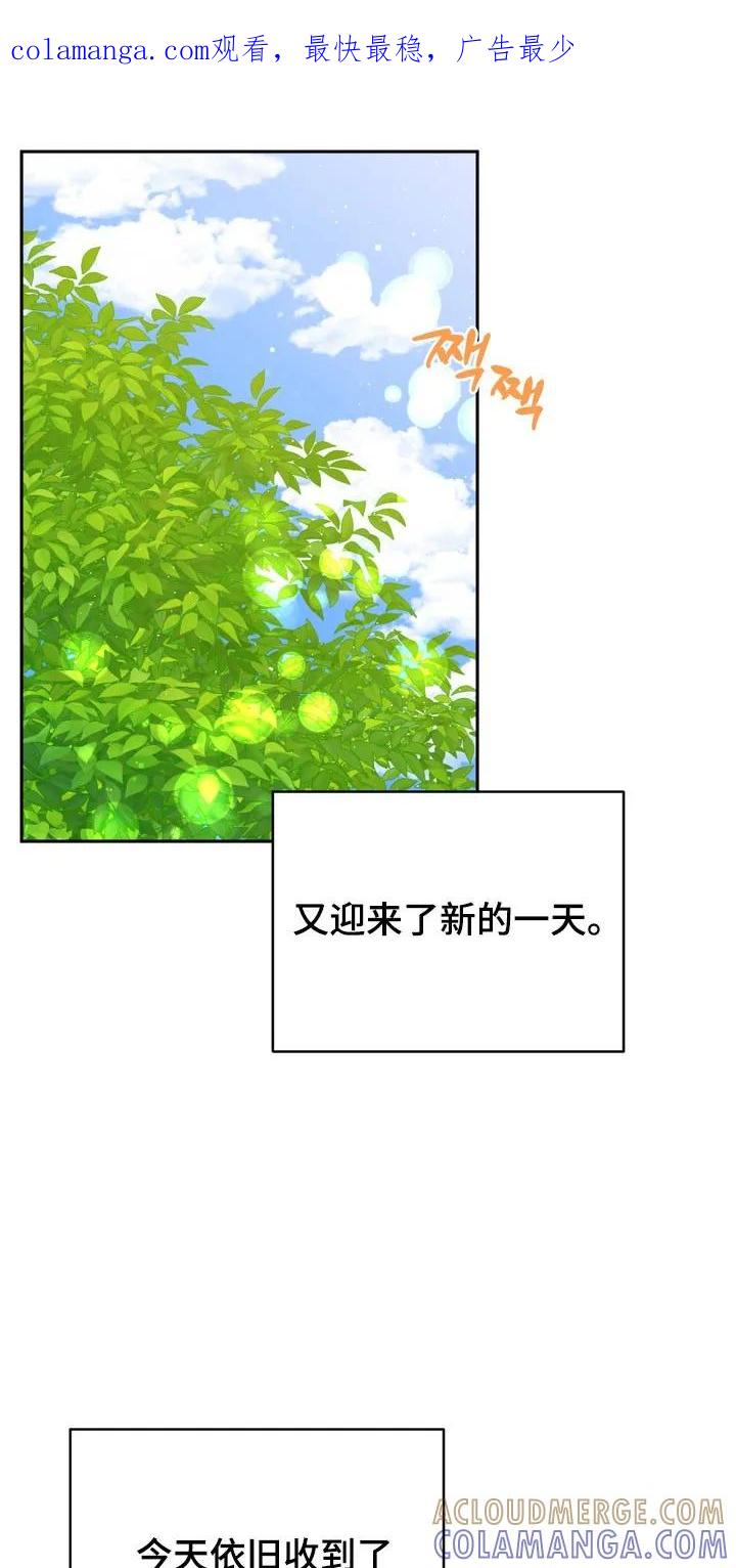 《虎的孩子》第131章：【番外】反复摇摆 第1页