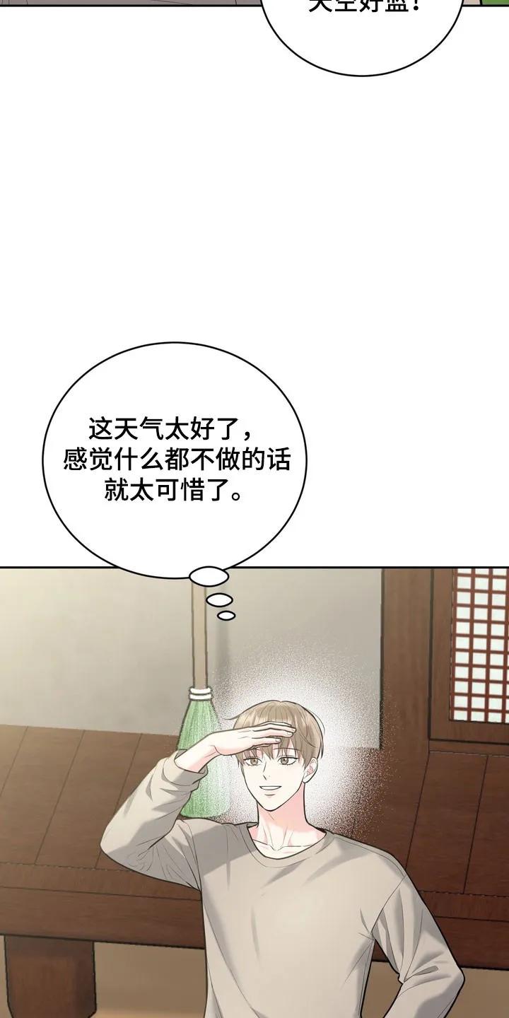 《虎的孩子》第131章：【番外】反复摇摆 第8页