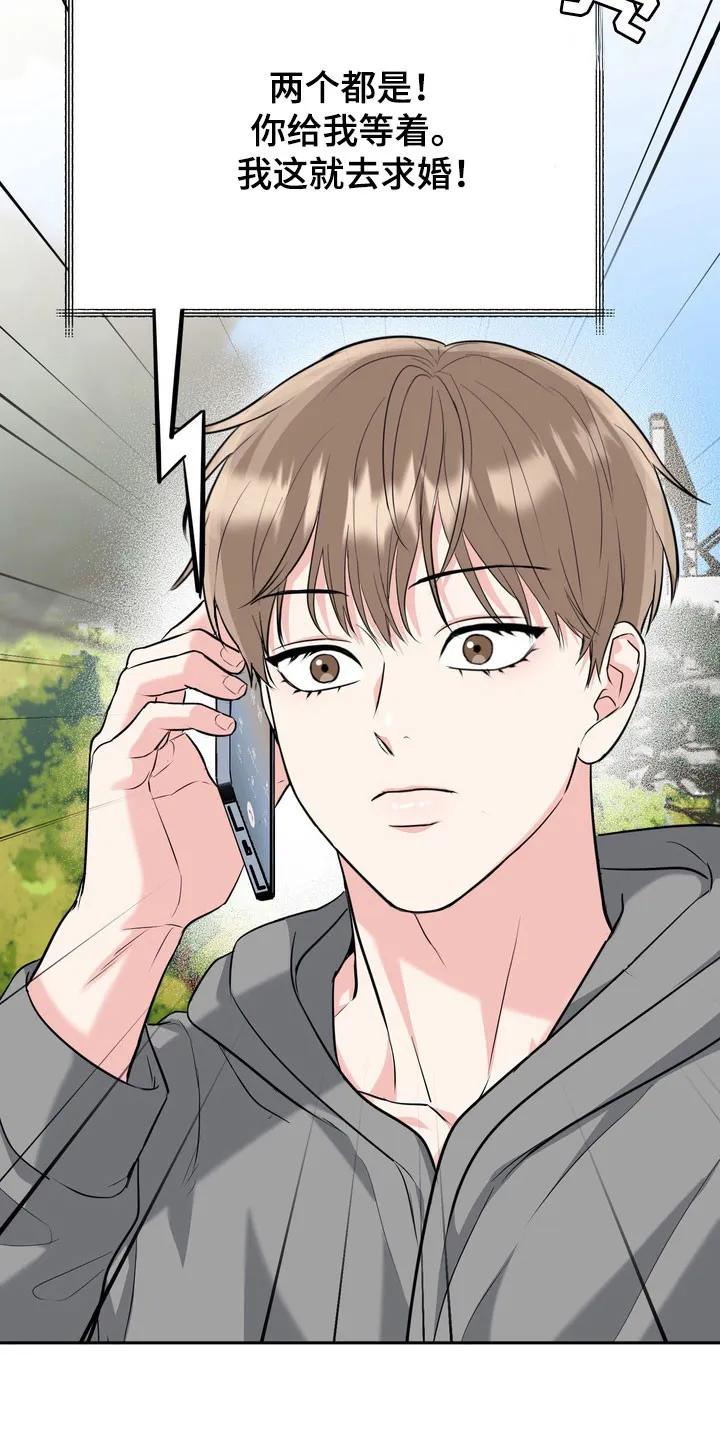 《虎的孩子》第131章：【番外】反复摇摆 第30页