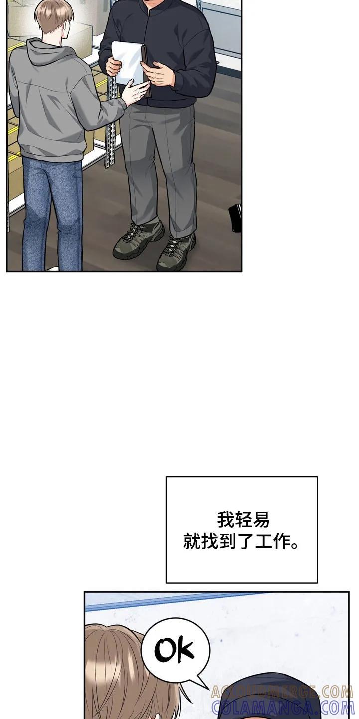 《虎的孩子》第131章：【番外】反复摇摆 第11页