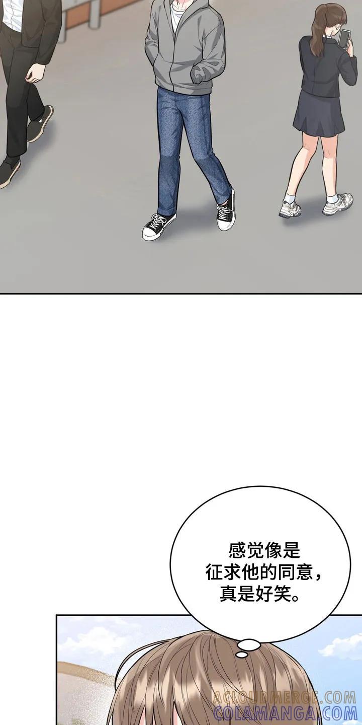《虎的孩子》第131章：【番外】反复摇摆 第13页