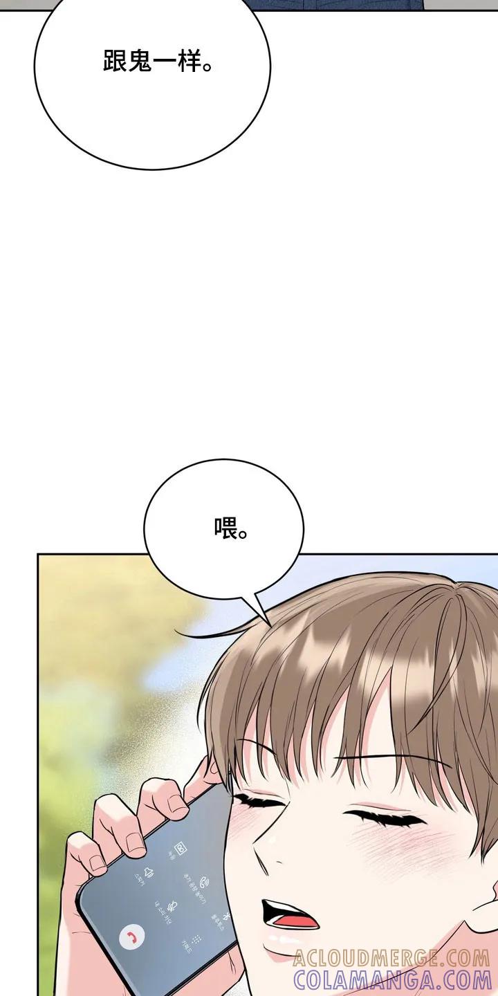 《虎的孩子》第131章：【番外】反复摇摆 第21页