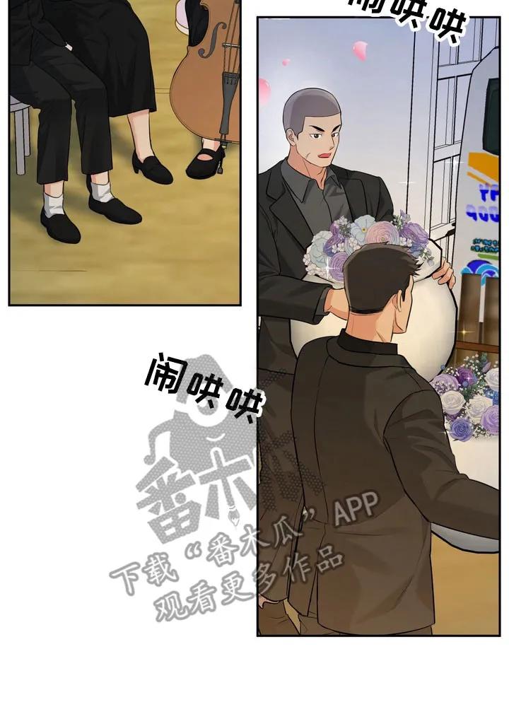 《虎的孩子》第132章：【番外】现场求婚 第18页