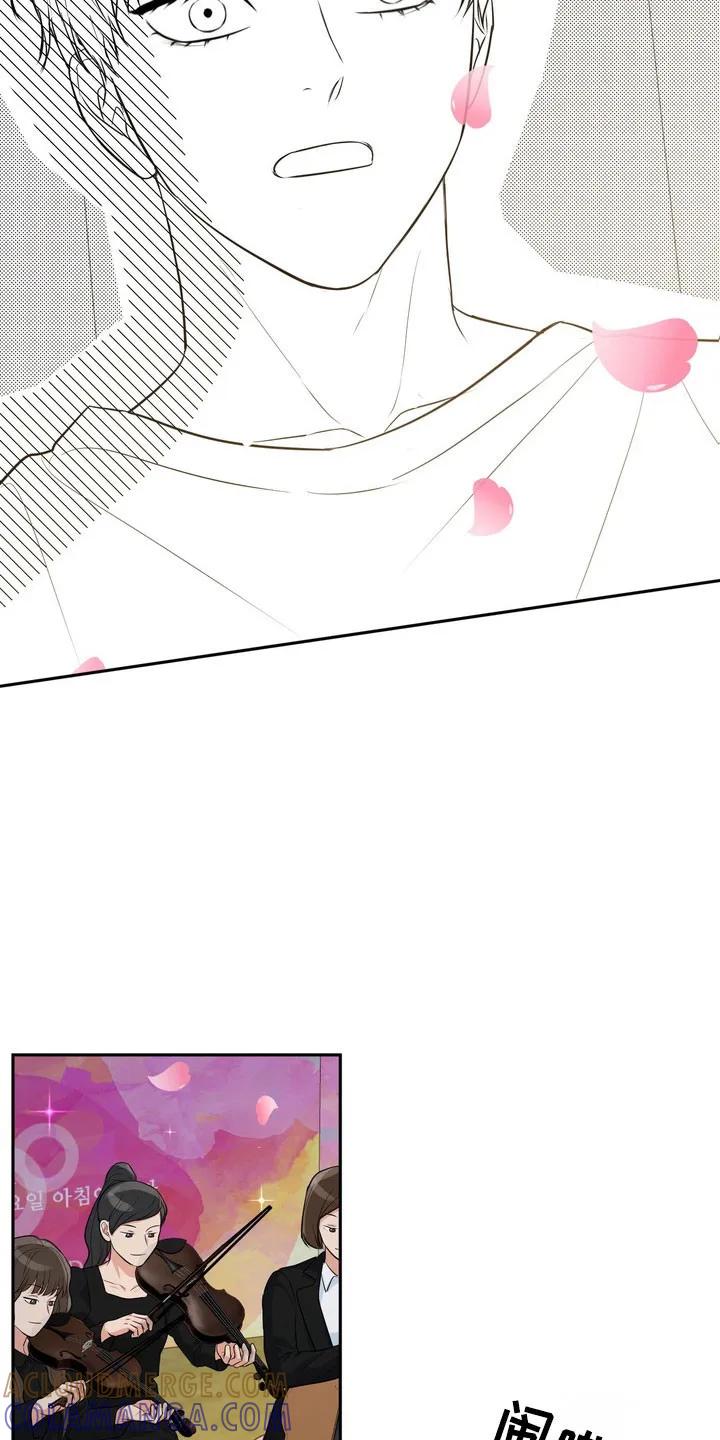 《虎的孩子》第132章：【番外】现场求婚 第17页