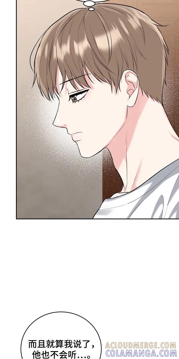 《虎的孩子》第132章：【番外】现场求婚 第9页