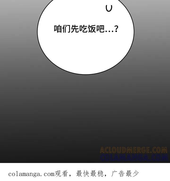 《虎的孩子》第132章：【番外】现场求婚 第35页