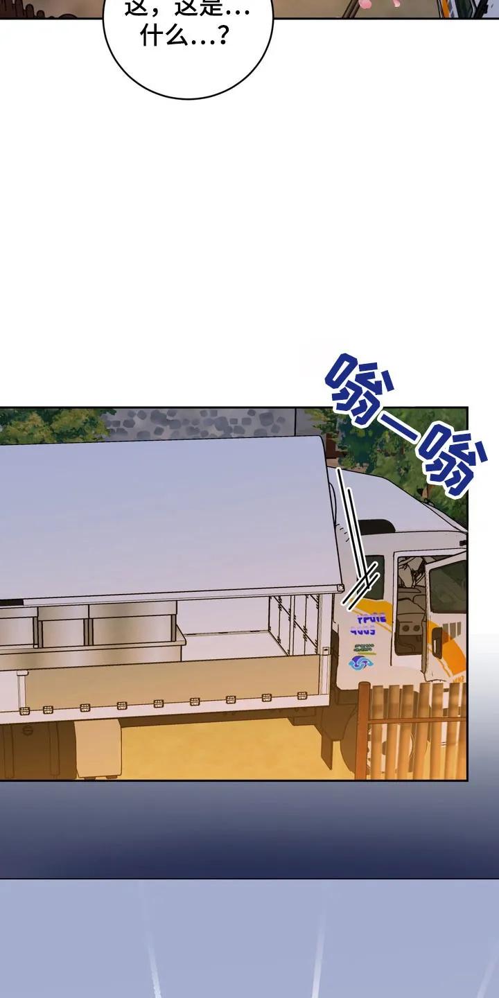 《虎的孩子》第132章：【番外】现场求婚 第20页