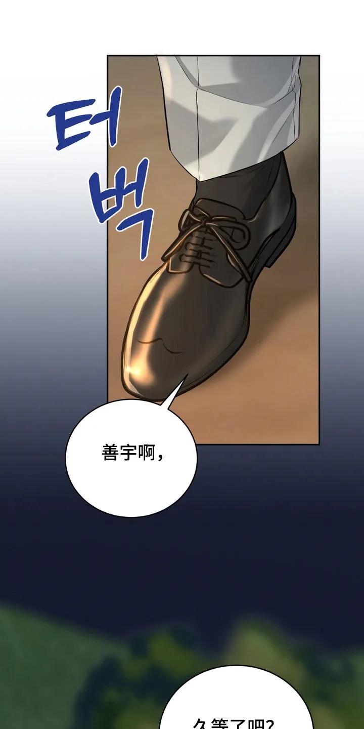 《虎的孩子》第132章：【番外】现场求婚 第24页