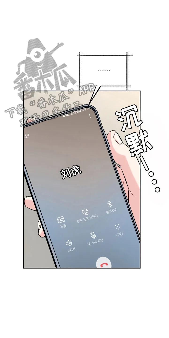 《虎的孩子》第132章：【番外】现场求婚 第2页