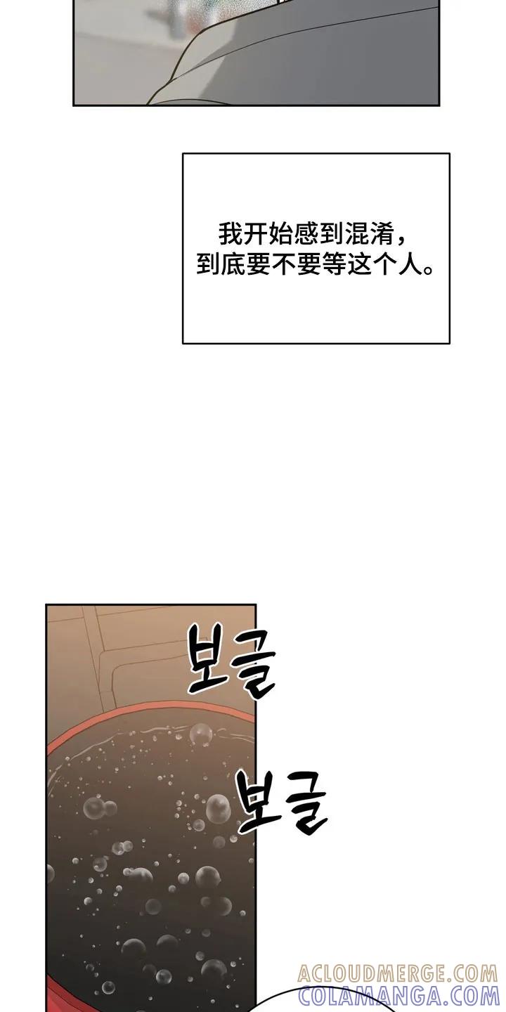 《虎的孩子》第132章：【番外】现场求婚 第5页