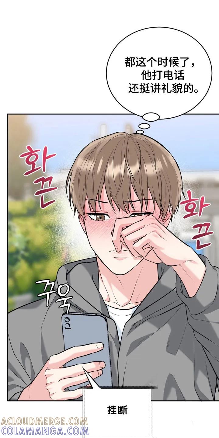《虎的孩子》第132章：【番外】现场求婚 第3页