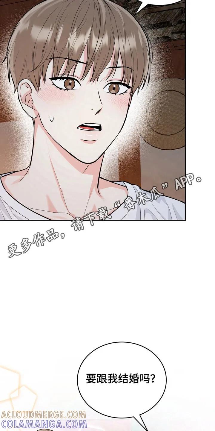 《虎的孩子》第133章：【番外】容易害羞 第31页
