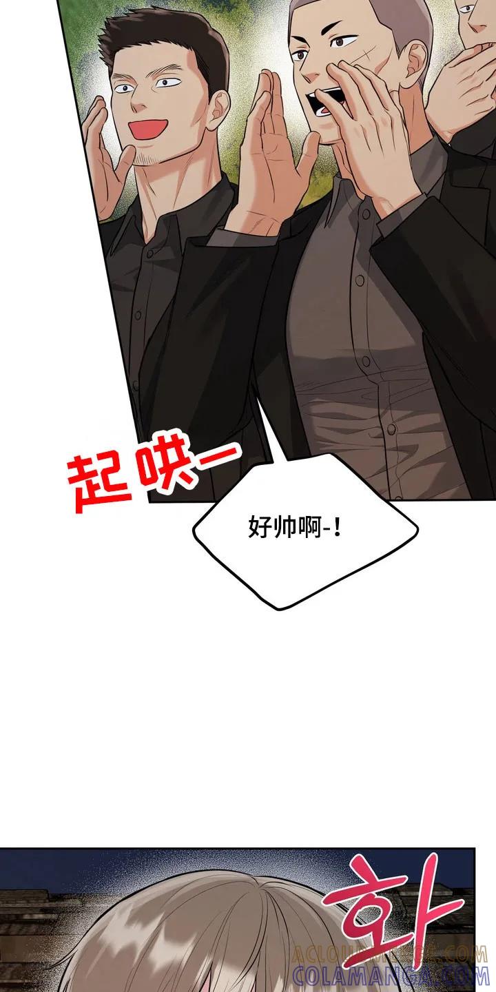 《虎的孩子》第133章：【番外】容易害羞 第33页