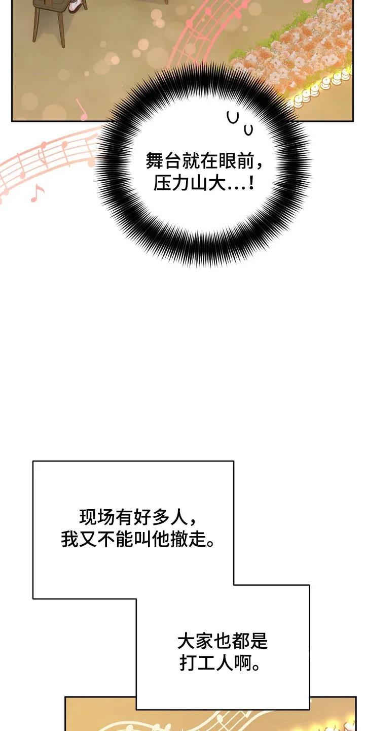 《虎的孩子》第133章：【番外】容易害羞 第14页
