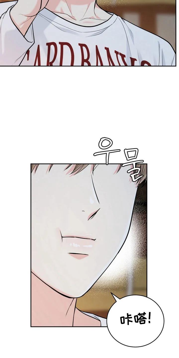 《虎的孩子》第133章：【番外】容易害羞 第22页
