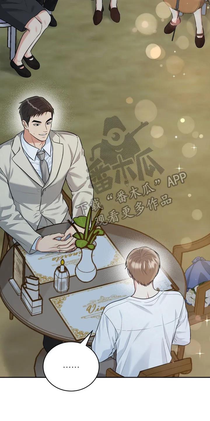 《虎的孩子》第133章：【番外】容易害羞 第10页