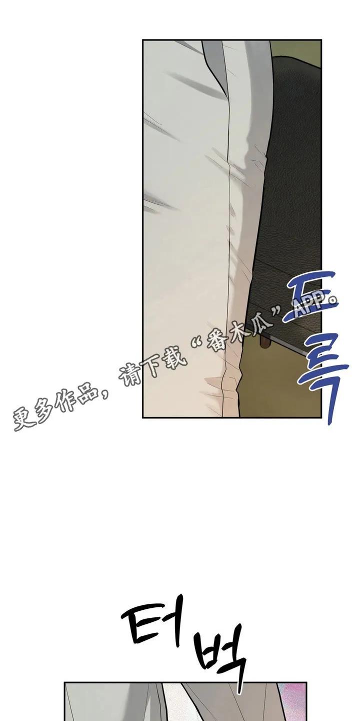 《虎的孩子》第133章：【番外】容易害羞 第26页