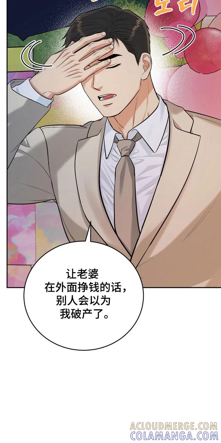 《虎的孩子》第134章：【番外】对我负责 第33页