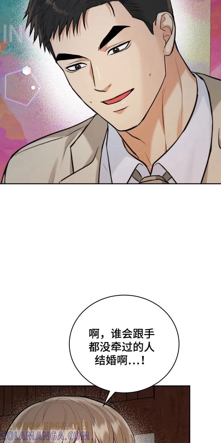 《虎的孩子》第134章：【番外】对我负责 第13页