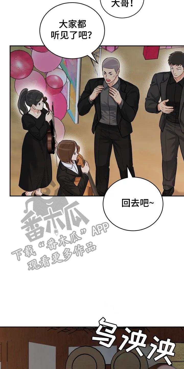 《虎的孩子》第134章：【番外】对我负责 第2页