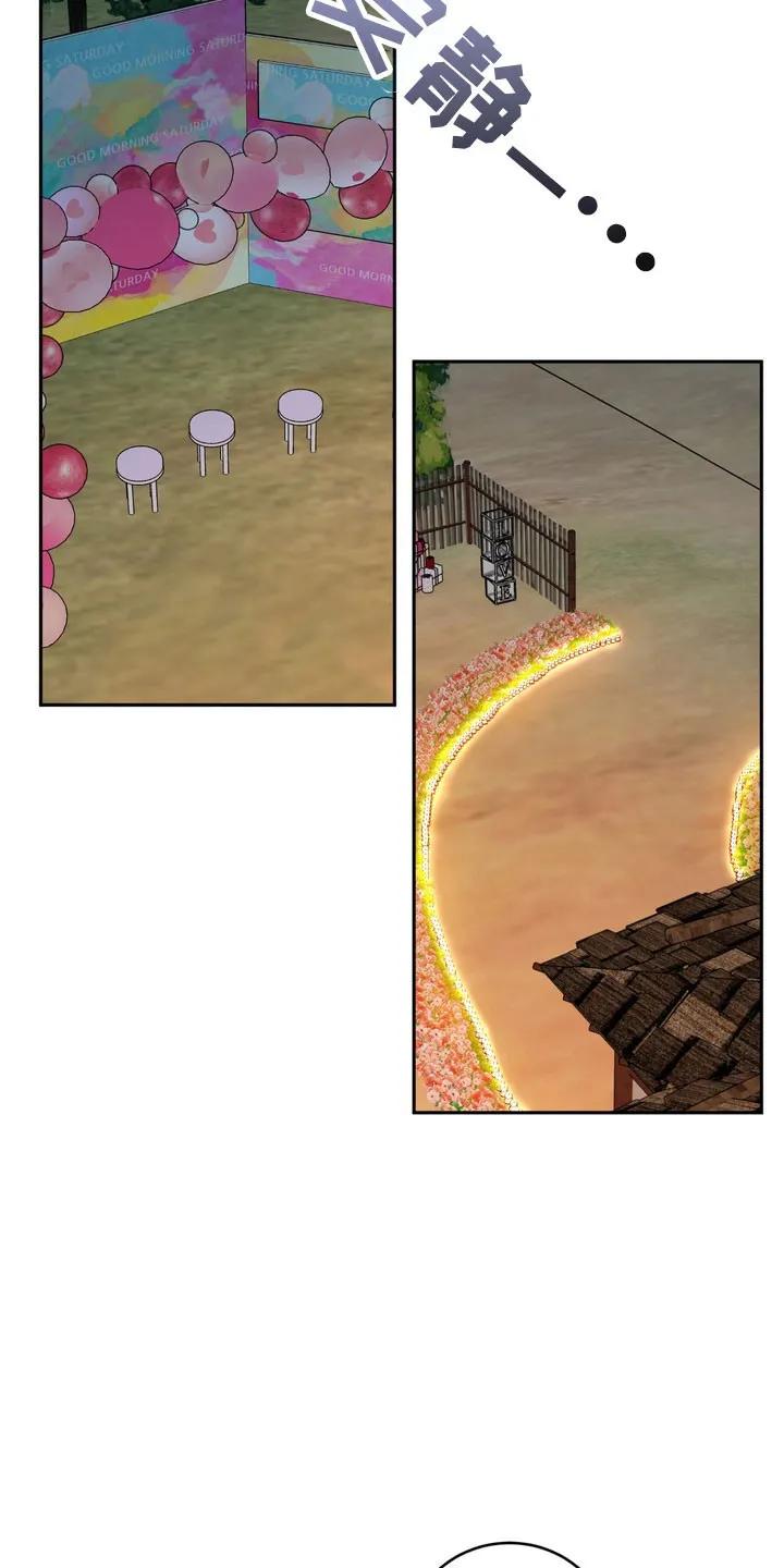 《虎的孩子》第134章：【番外】对我负责 第4页