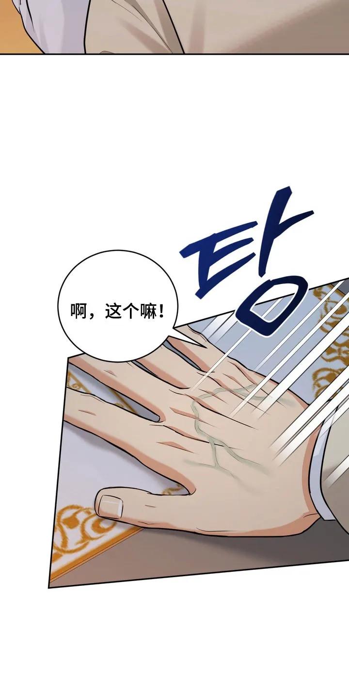 《虎的孩子》第134章：【番外】对我负责 第16页