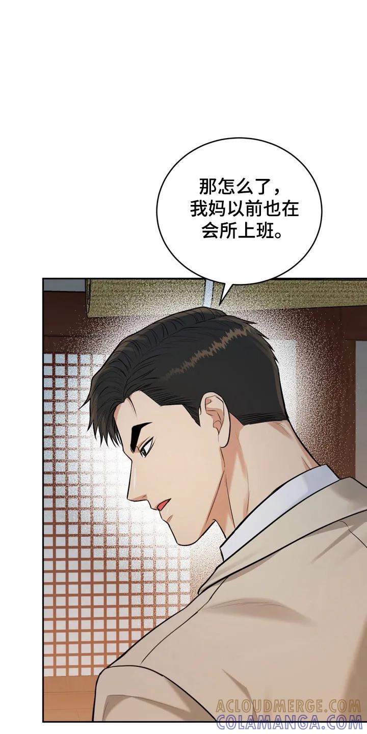 《虎的孩子》第134章：【番外】对我负责 第9页