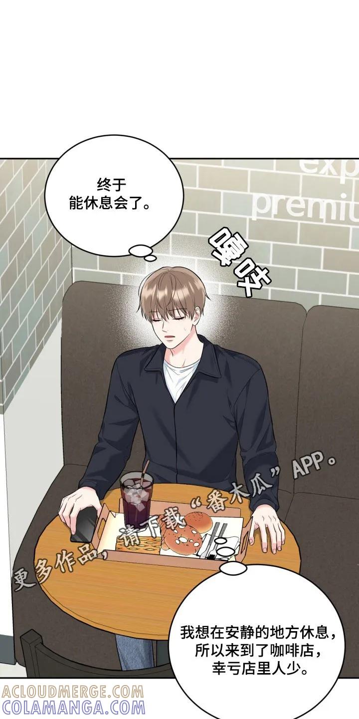 《虎的孩子》第135章：【番外】恋爱开始 第27页