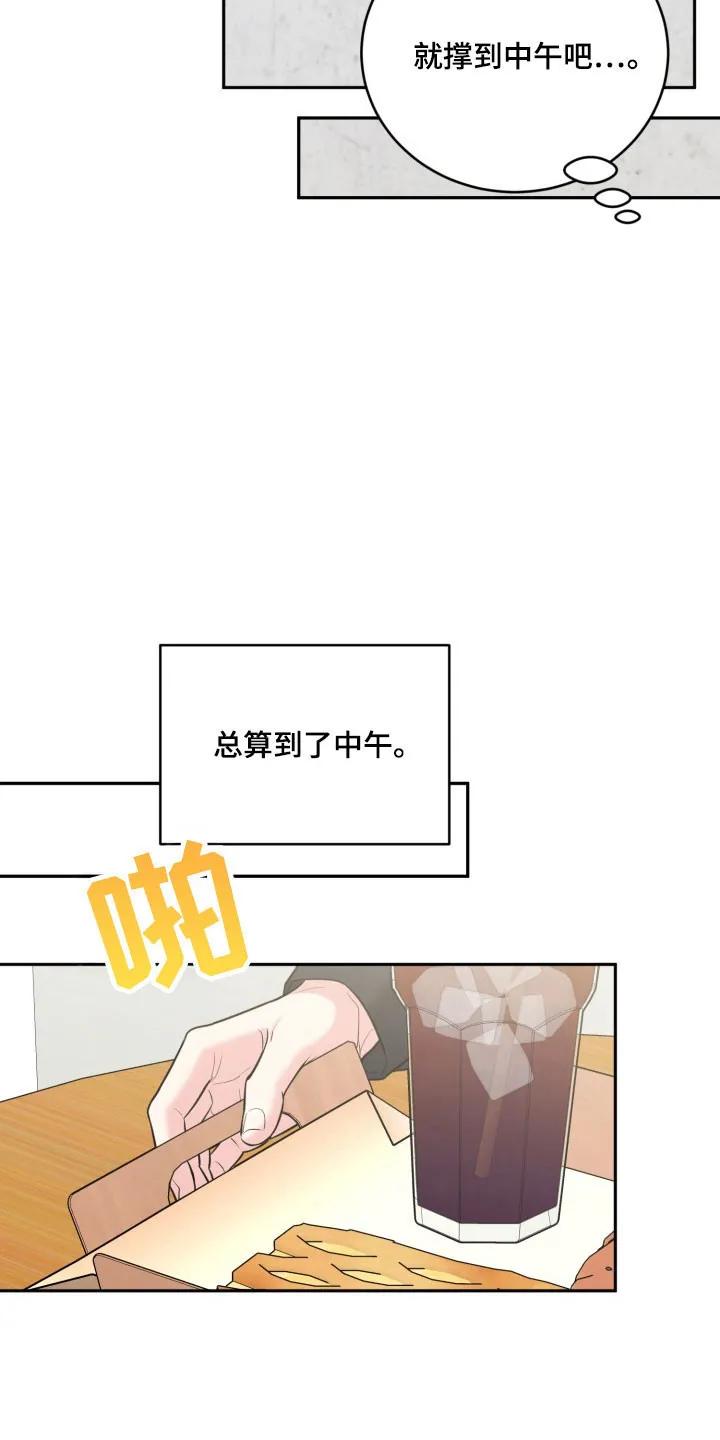 《虎的孩子》第135章：【番外】恋爱开始 第26页