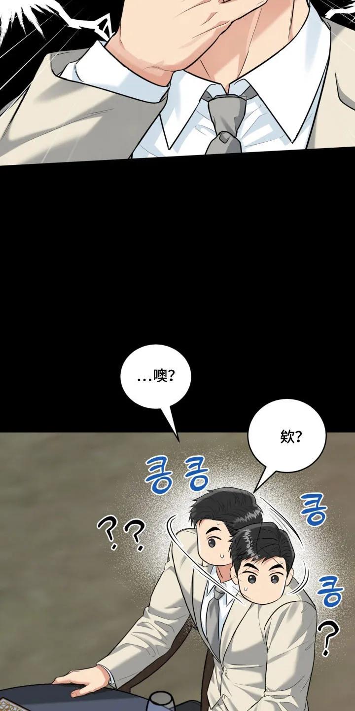 《虎的孩子》第135章：【番外】恋爱开始 第12页