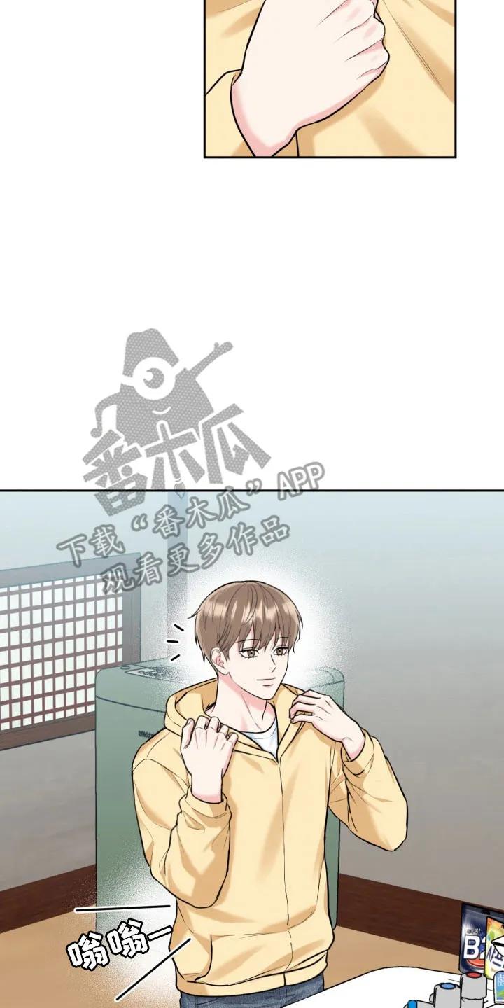 《虎的孩子》第135章：【番外】恋爱开始 第2页