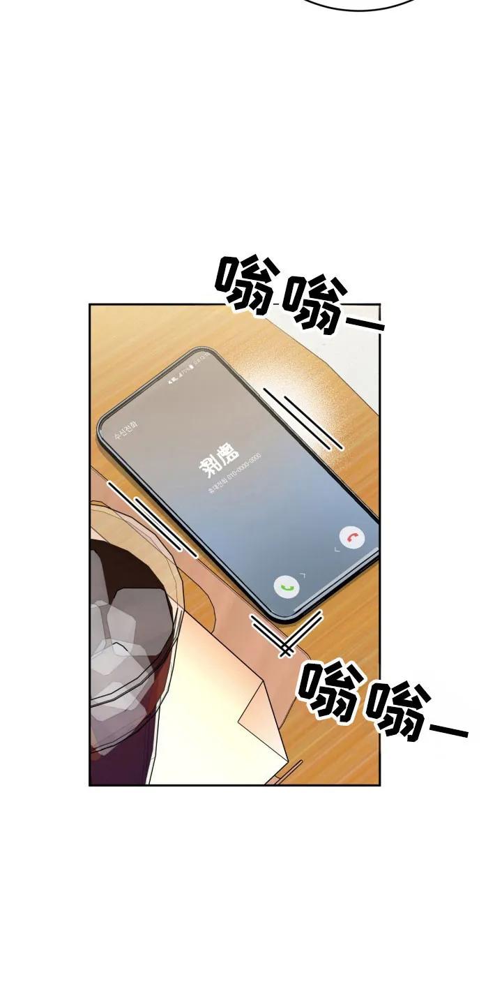 《虎的孩子》第135章：【番外】恋爱开始 第28页