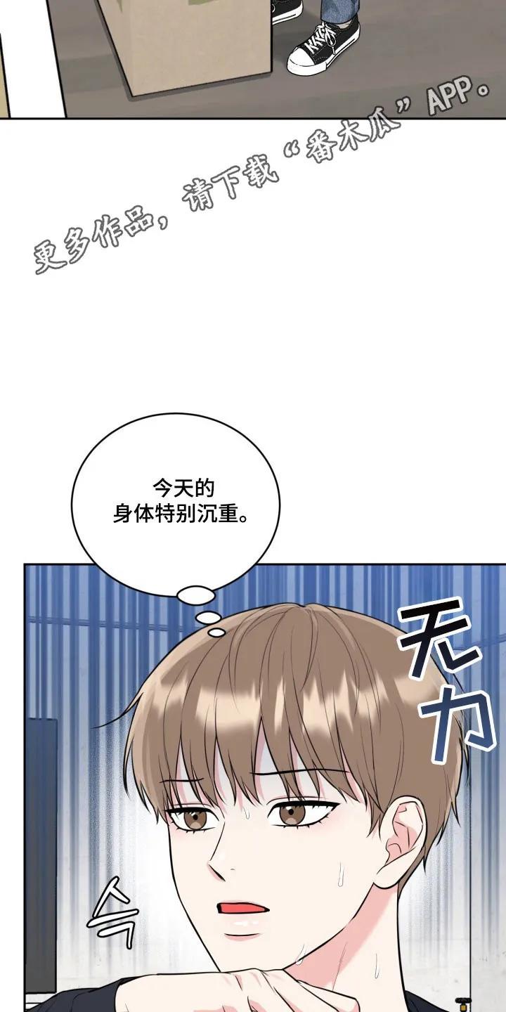 《虎的孩子》第135章：【番外】恋爱开始 第22页