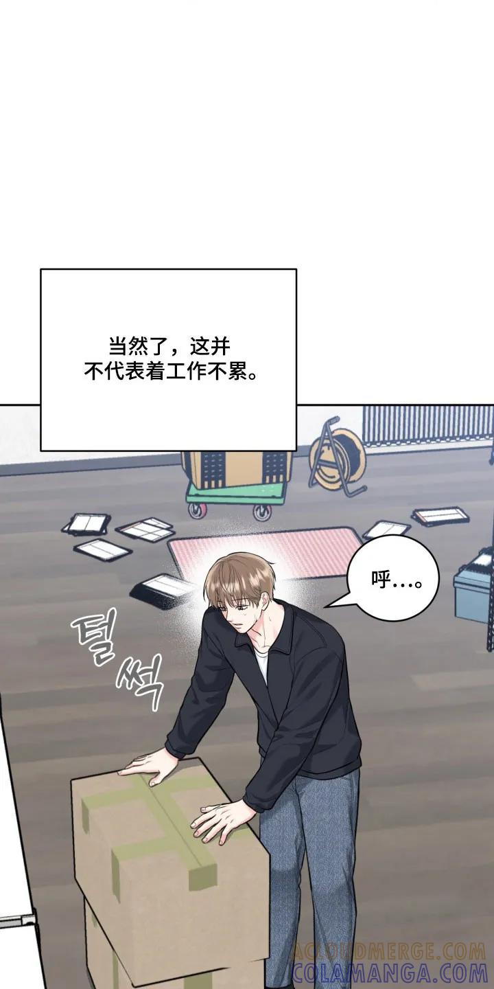 《虎的孩子》第135章：【番外】恋爱开始 第21页